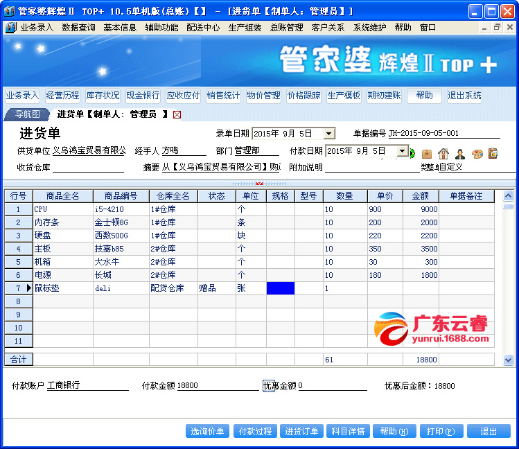 揭秘7777788888管家婆精准解析之道，精选解释与落实策略