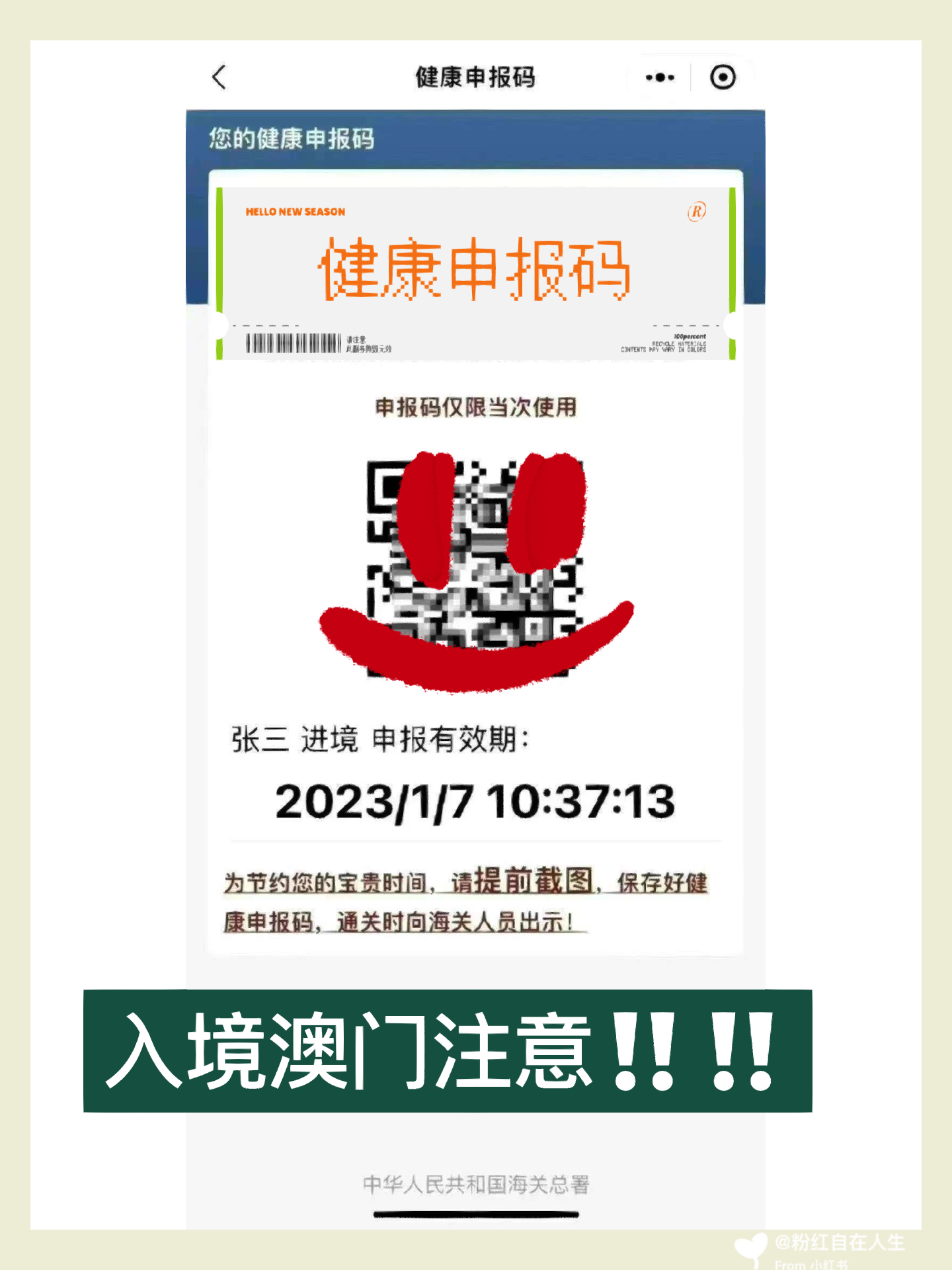 澳门码的全部免费的资料，警惕犯罪风险，正确获取信息的必要性