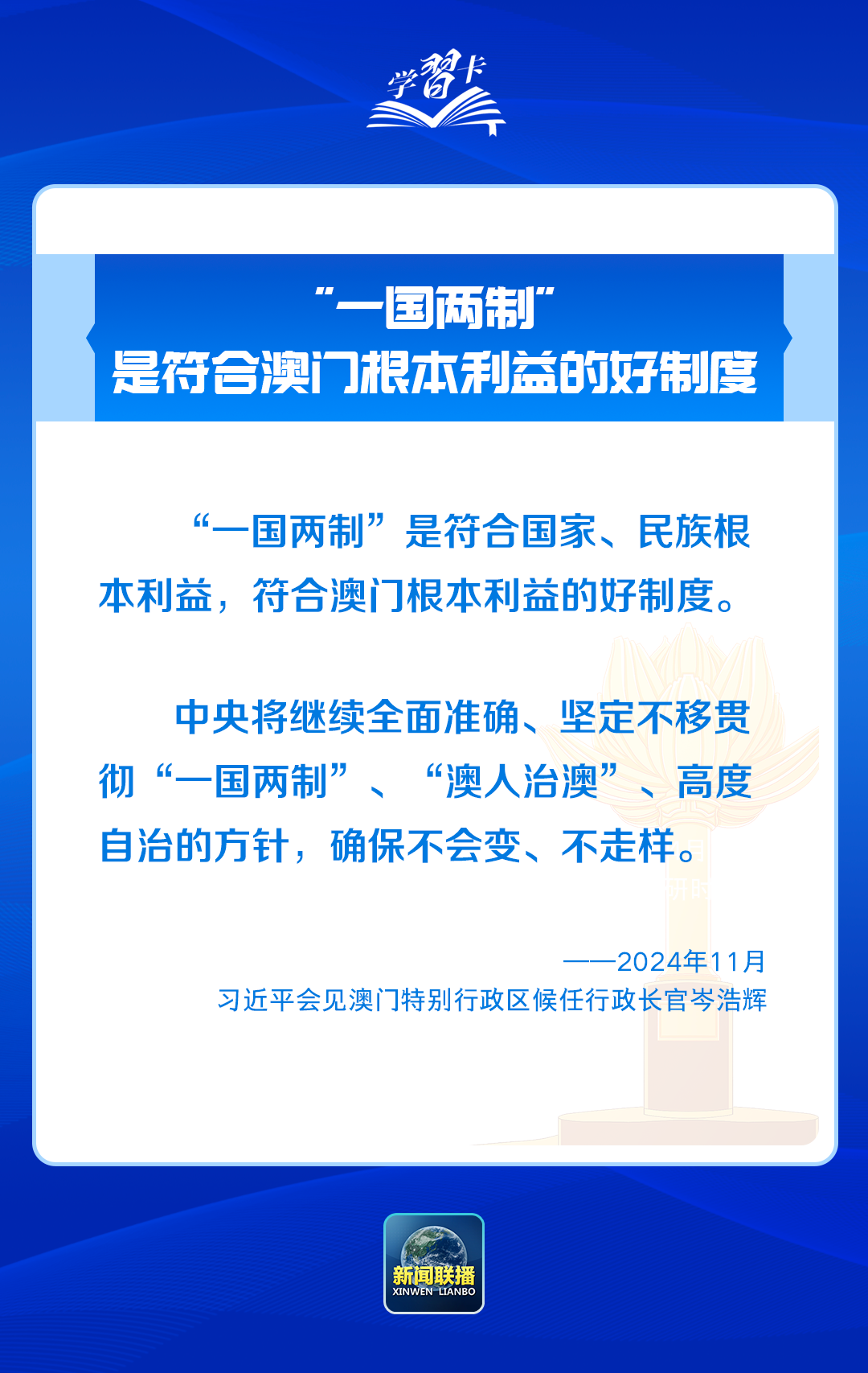 揭秘澳门正版资料解析与落实策略——走向精准预测的未来