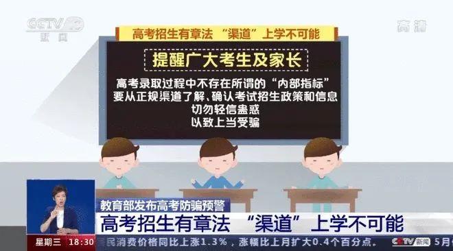 警惕网络诈骗，关于新澳天天开奖免费资料大全的真相解析与防范建议