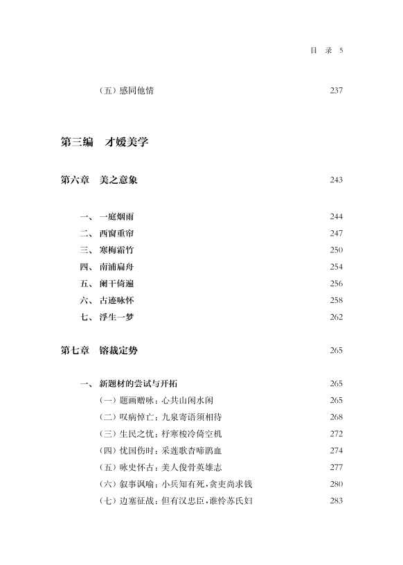 白小姐449999精准一句诗与精选解析，落实之美的探寻