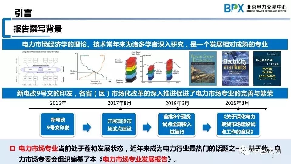 澳门新奥走势图，解析与落实的精研洞察（2024展望）