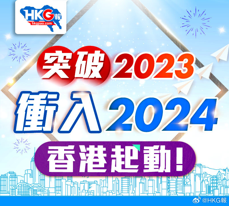 新澳2024大全正版免费，精选解析与落实行动