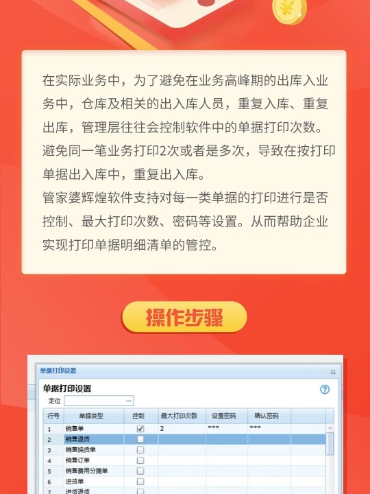 管家婆的资料一肖中特，解析、精选与落实