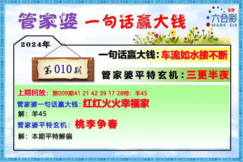 关于2004管家婆一肖一码澳门码的解析与落实精选解释