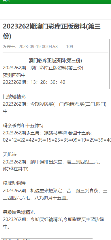 澳门资料大全正版资料解析与脑筋急转弯精选