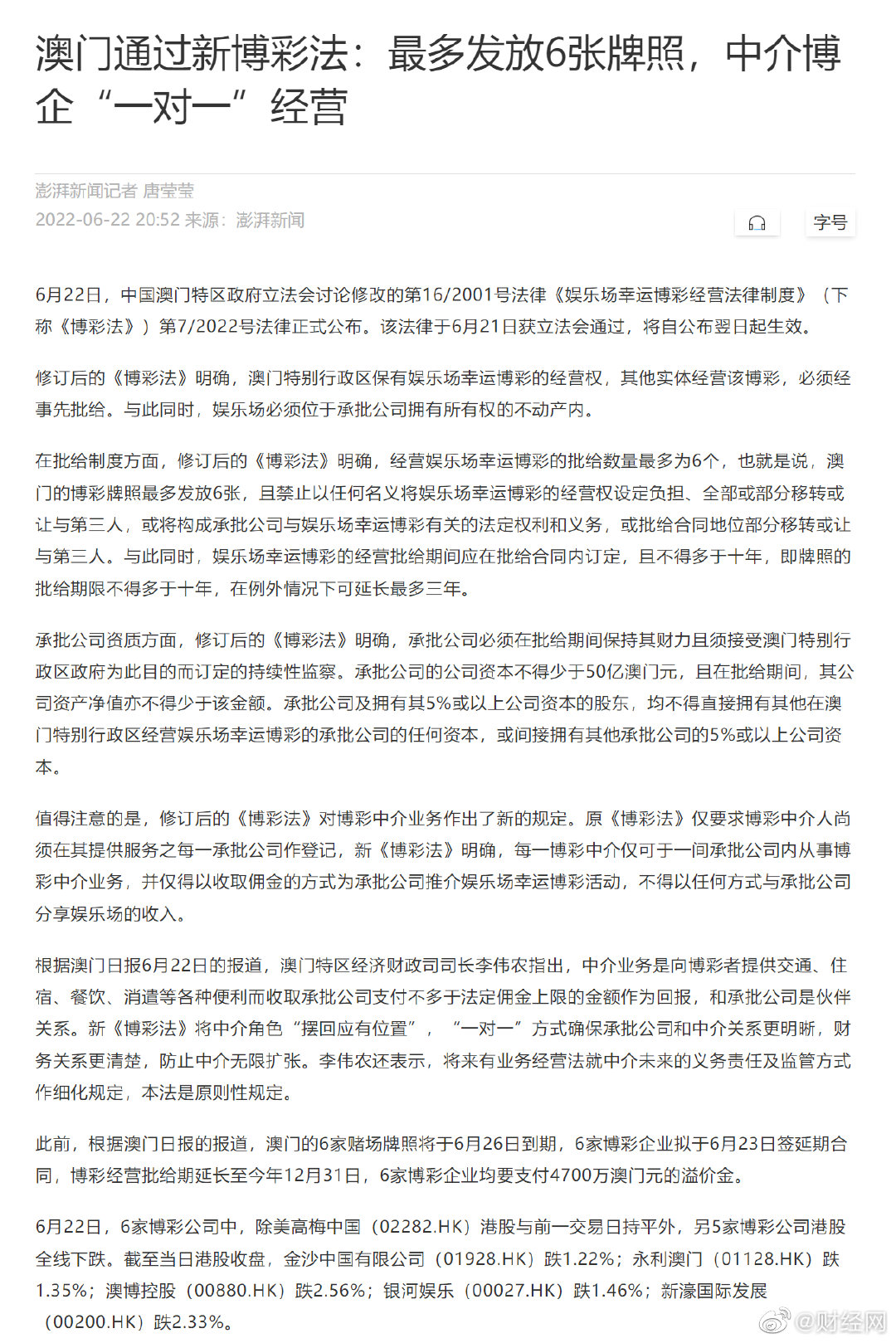 澳门一码一码挂牌，精准解析与落实策略