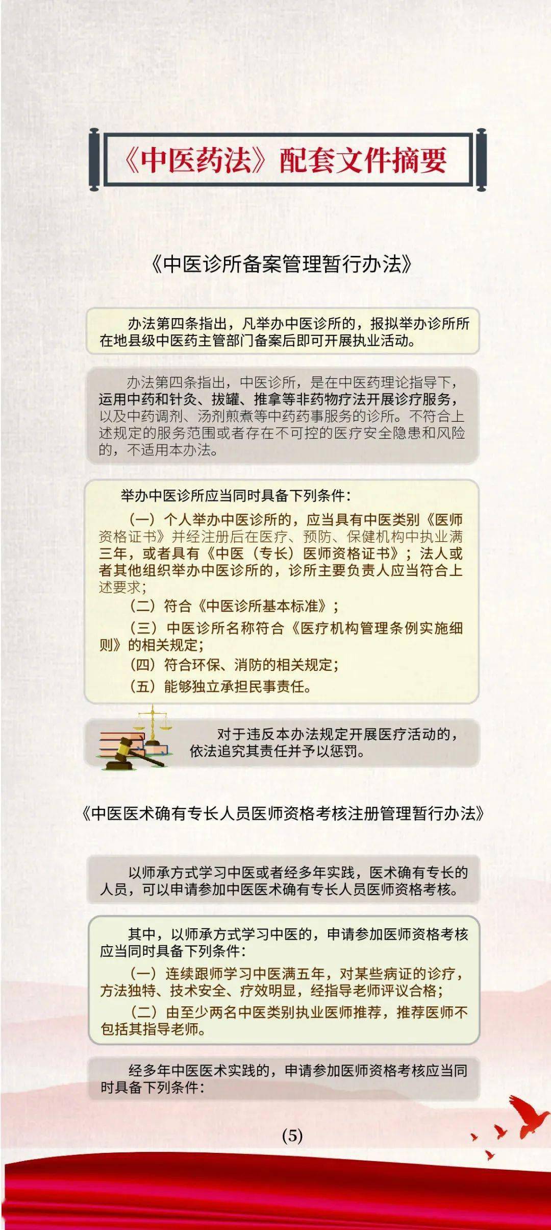 澳门正版资料大全与精选解释解析落实，免费歇后语下载的魅力