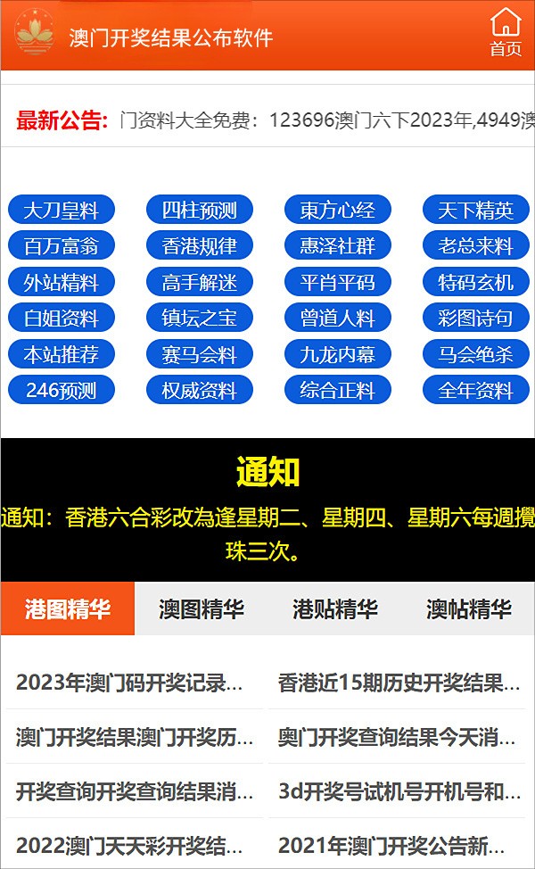 澳门正版资料免费大全新闻最新大神精选解释解析落实深度探讨