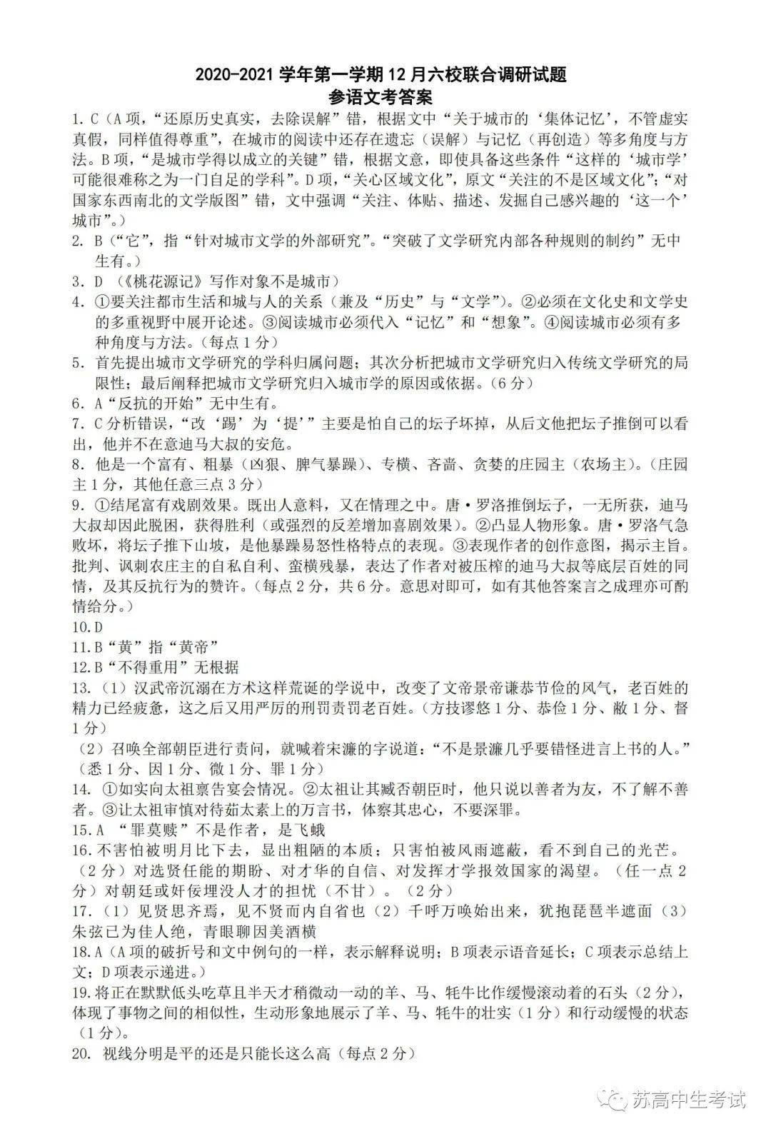 澳门一码一肖一待一中今晚，解析与精选策略的实施