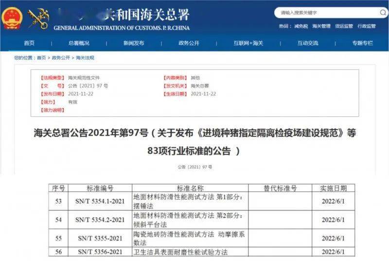 新澳2024今晚开奖资料四不像精选解析与落实策略