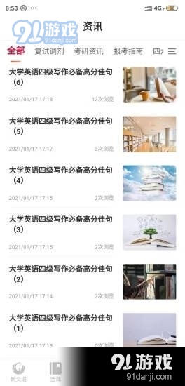 揭秘新澳门免费资料，解析精选资料落实之道