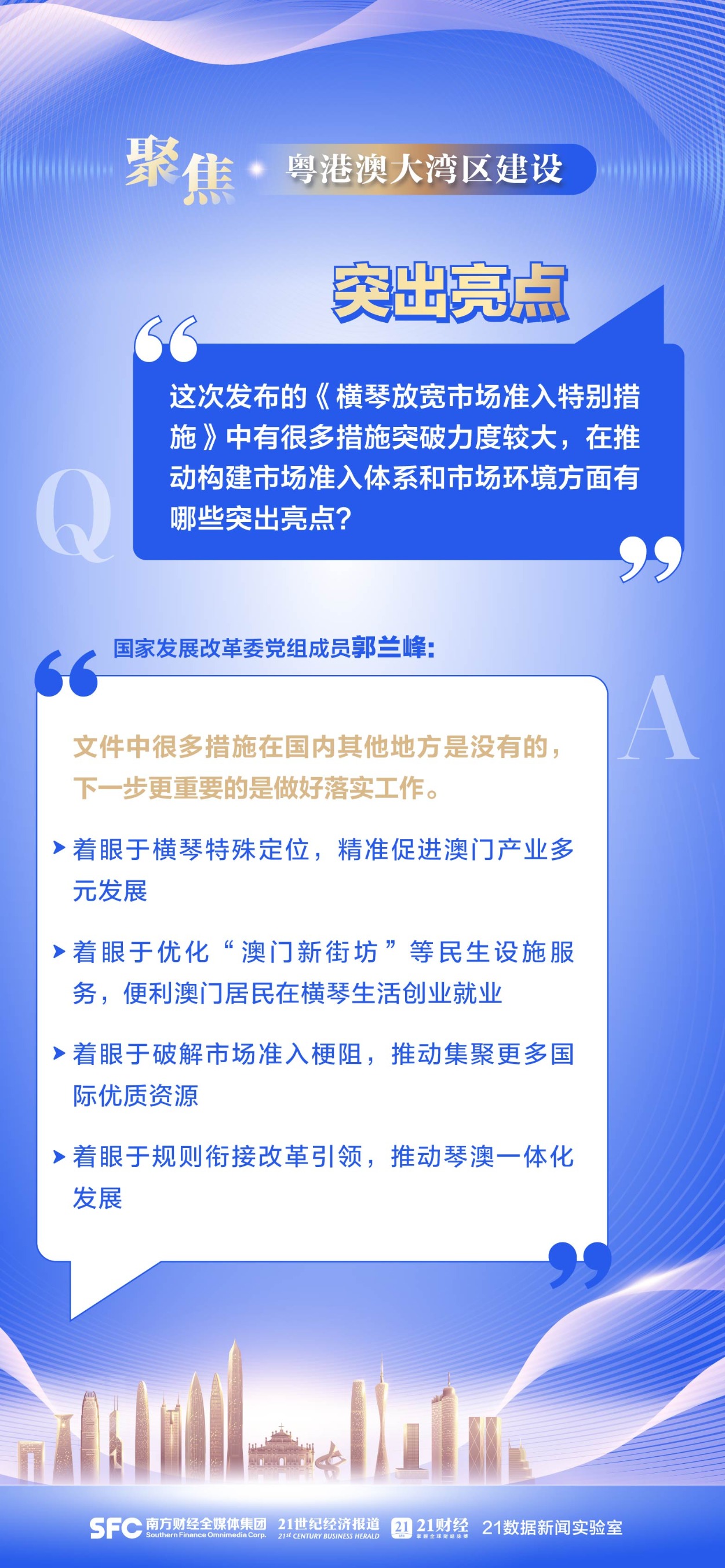 探索澳门未来，解析新澳门全年免费资料大全的精选内容与落实策略