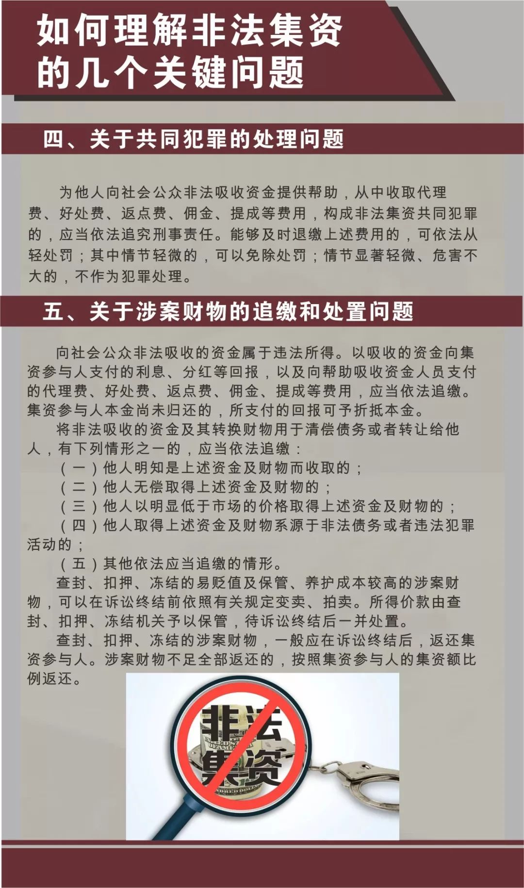 关于新澳门红姐论坛的精选解释解析与落实——一个关于违法犯罪问题的探讨