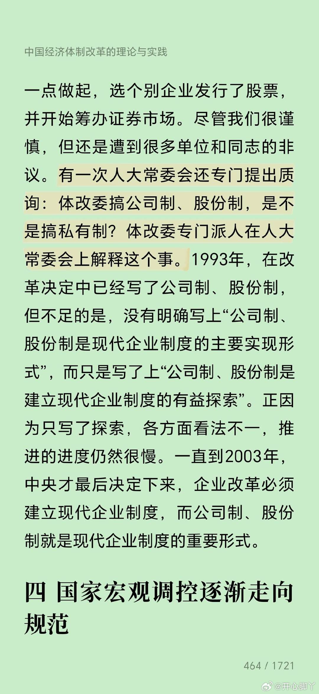 奥门正版资料免费大全，精选解释解析与落实的重要性