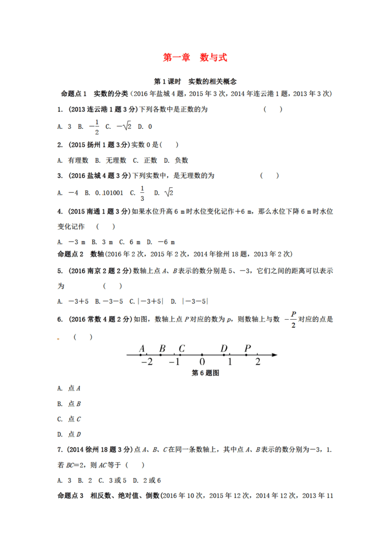 新奥彩正版免费资料查询，精选解释解析落实的重要性与价值