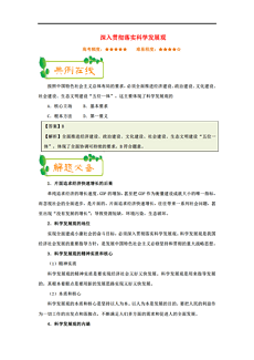 新澳门最准一肖精选解释解析落实