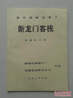 澳门最精准正最精准龙门客栈图库，解析精选，深化落实