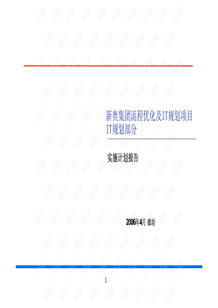 揭秘新奥资料，免费精准资源解析与落实策略