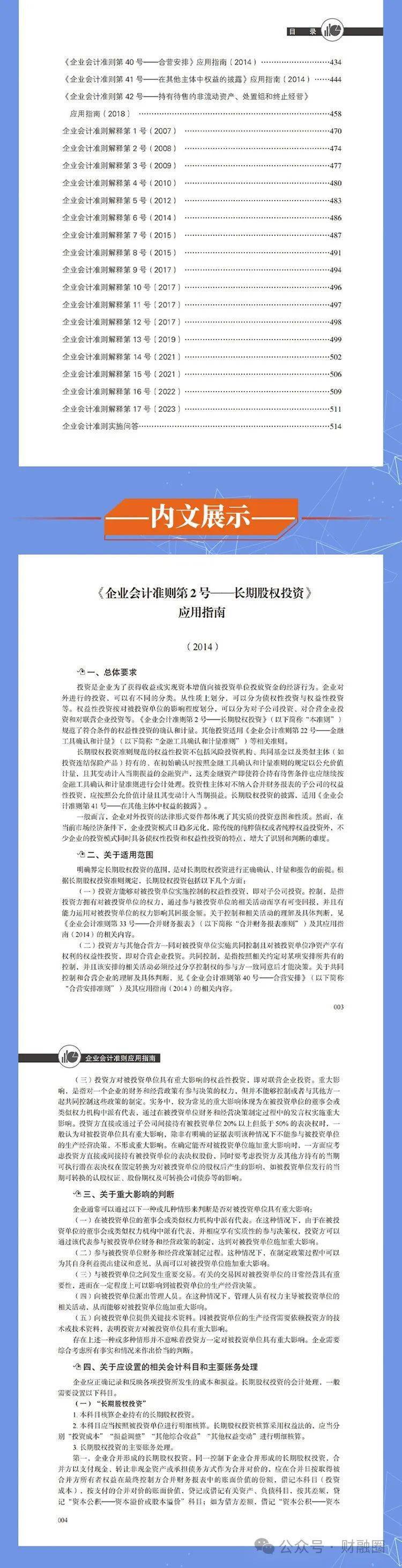 揭秘未来，关于2024正版资料免费公开与精选解释解析落实的深度探讨