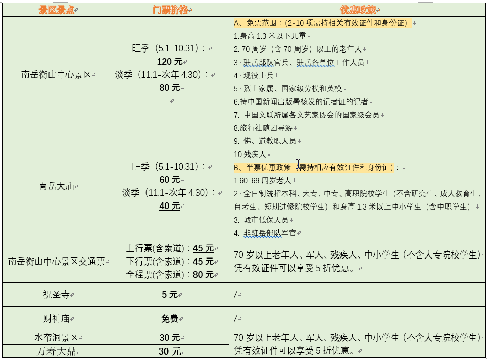 澳门最准真正确资料大全，精选解释解析与落实策略