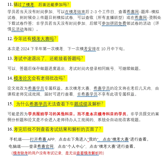 揭秘2024新奥全年资料免费大全，精选解释解析落实，助力你的学习之旅