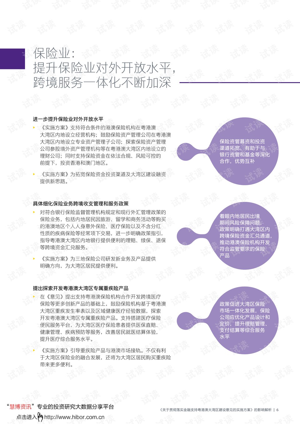 新澳门资料免费大全，精选解释解析与落实策略