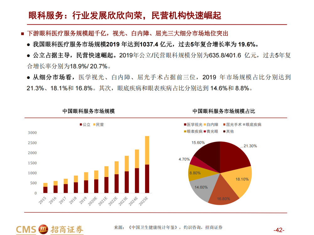 新澳门最精准下精准龙门，解析与落实精选策略