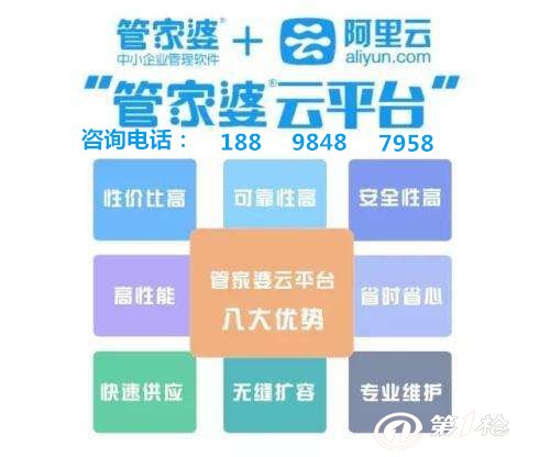 揭秘精准管家婆，解析77777888免费版的功能与优势