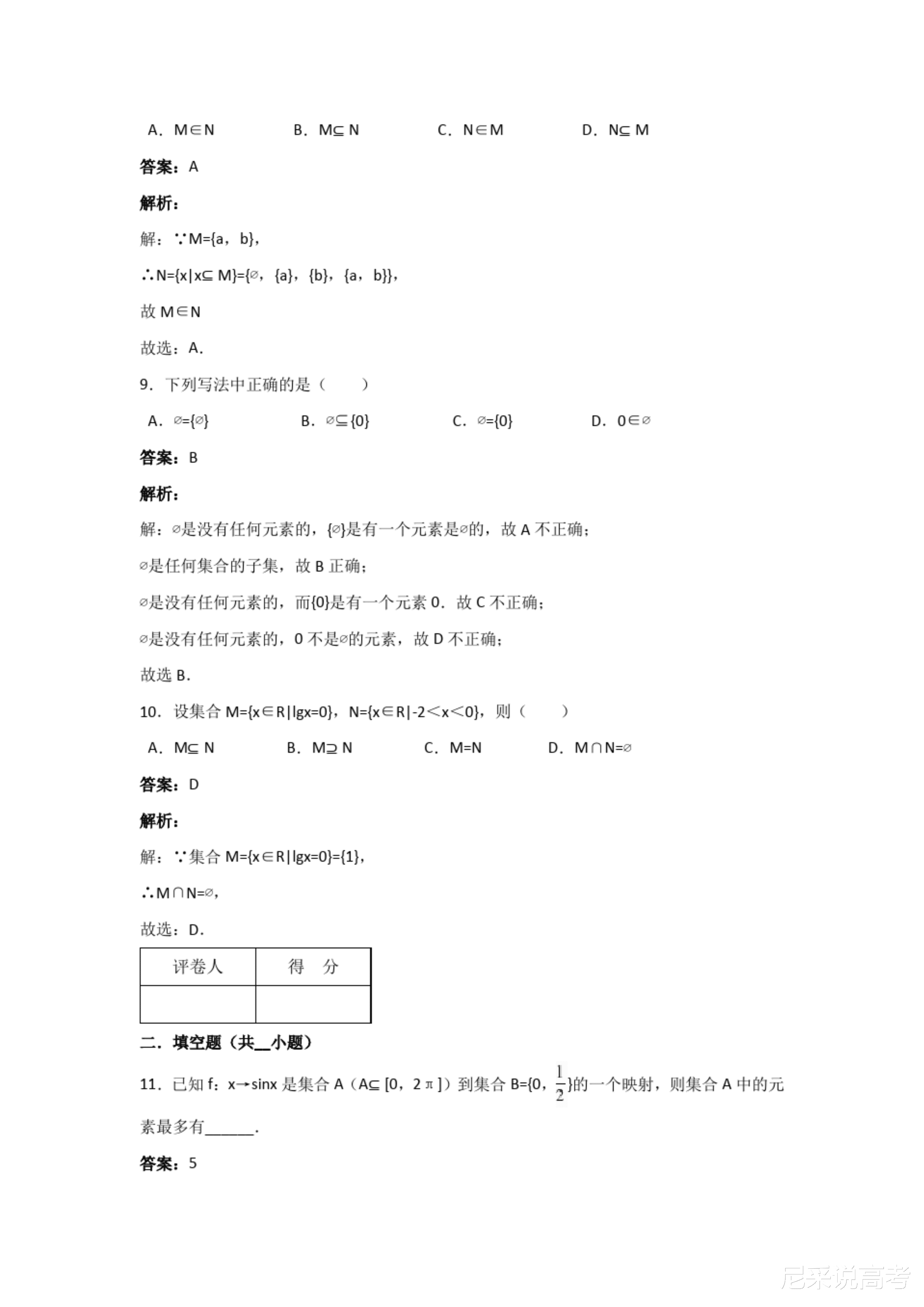 新澳六叔精准资料大全，解析与落实精选解析