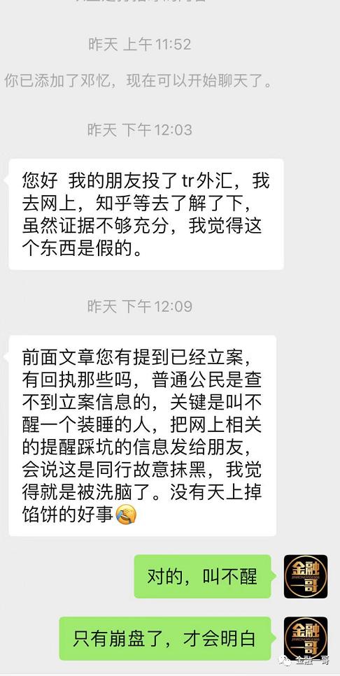 TR外汇最新消息，市场动态的深度解析