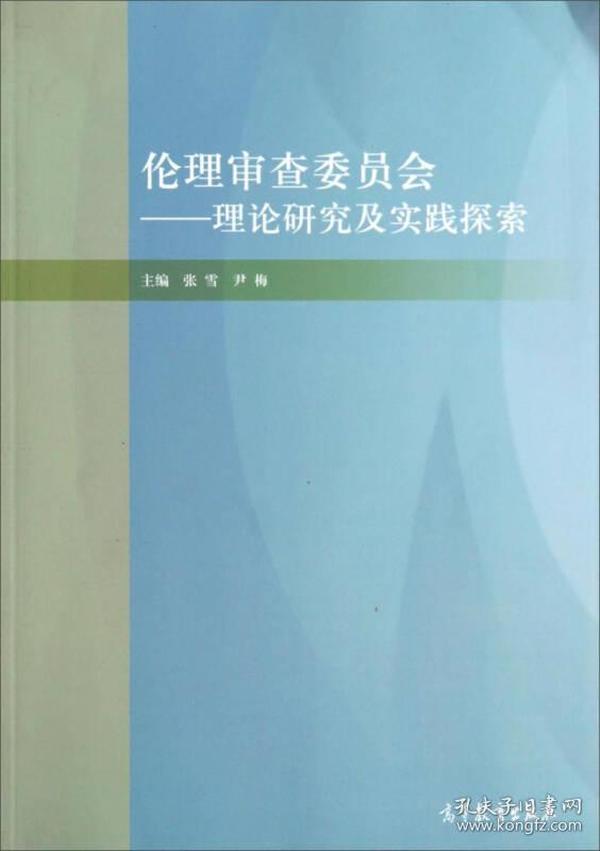 伦理聚合最新的探索与实践